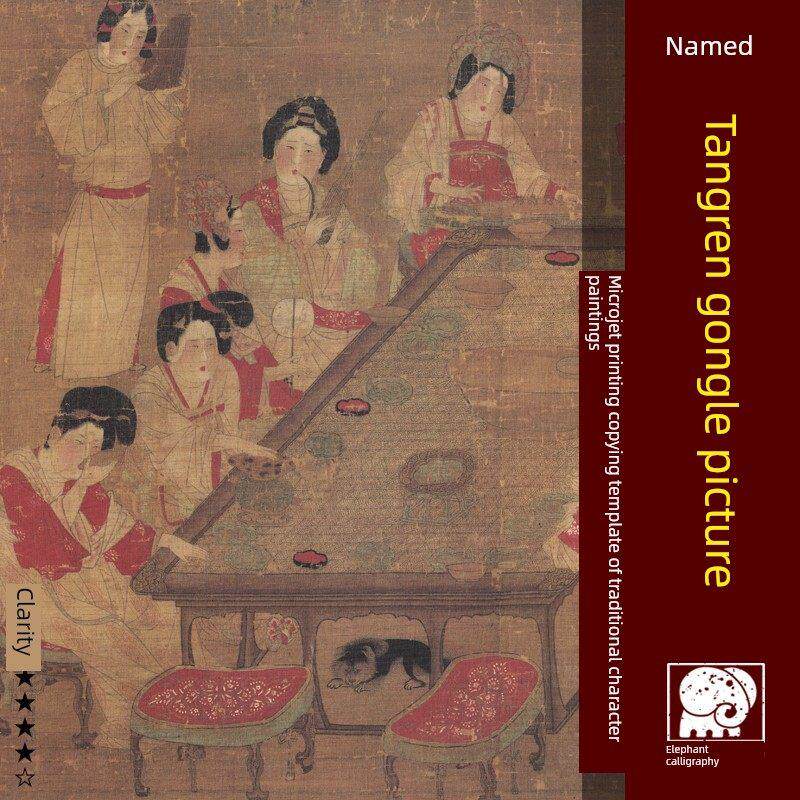 唐人宫乐图微喷打印五代人物画临摹绢布画稿传统工笔仕女画范本