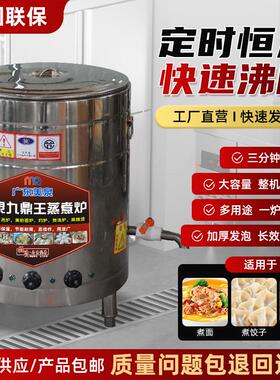 九鼎王多功能煮面炉商用电热面馆燃气煮面桶汤锅熬粥麻辣烫汤粉炉