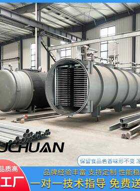 60平方食用菌冻干机羊肚菌松茸商用真空冷冻干燥机猴头菇冻干设备