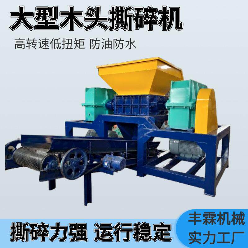 小型双轴撕碎机多功能撕碎塑料木材金属吨包袋薄膜地膜撕碎机器