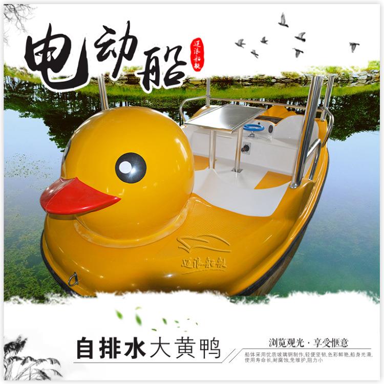 玻璃钢船 自排水水上脚踏电动船公园游船 游艇景观船观光船画舫船