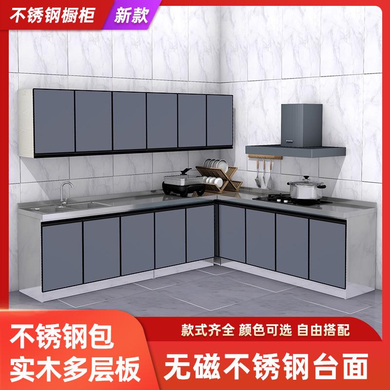 不锈钢厨柜简易家用租房成品灶台柜经济型防水储物农村小户型厨柜