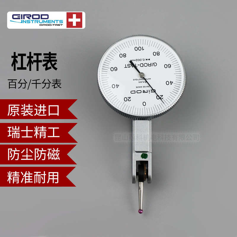 瑞士GIROD-TAST杠杆千分表  GT-1453杠杆表  红宝石测头