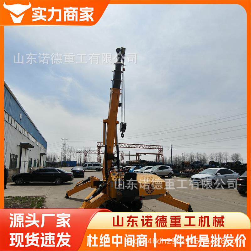 可遥控履带蜘蛛吊车伸缩吊室内外微型伸缩吊2吨3吨5吨8吨履带吊