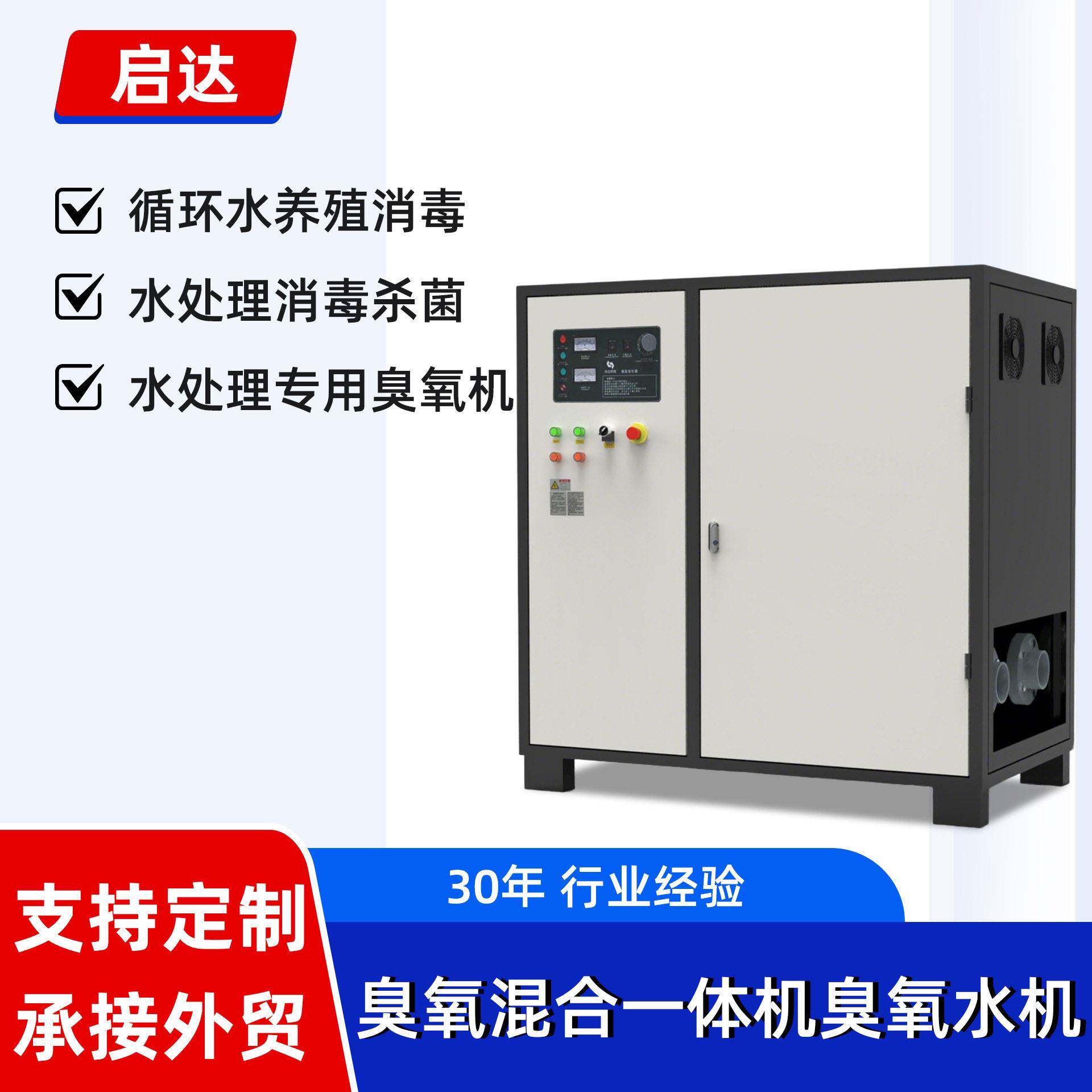 厂家定制游池水处理一体机杀菌消毒臭氧发生器水处理专用臭氧机