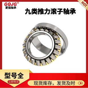 现货销售九类推力滚子轴承29452E尺寸260 132冶金矿山机械用 480