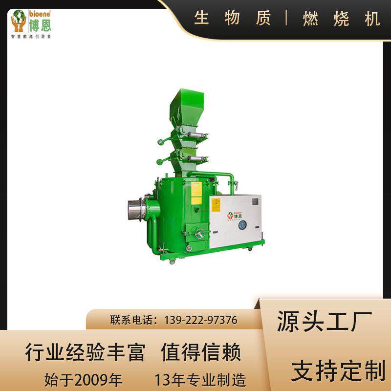 广州自动排渣生物质木片燃烧机铸造烘干熔铝用气化炉燃烧器