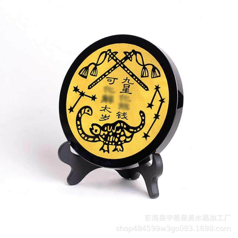 14cm黑曜石九星盘摆件钱币四大神兽玄武家居公司水晶家居饰品