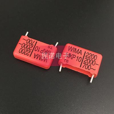 WIMA 威马电容 MKP10 2000V 0.0022UF 2000V 222 2200PF 脚距15mm
