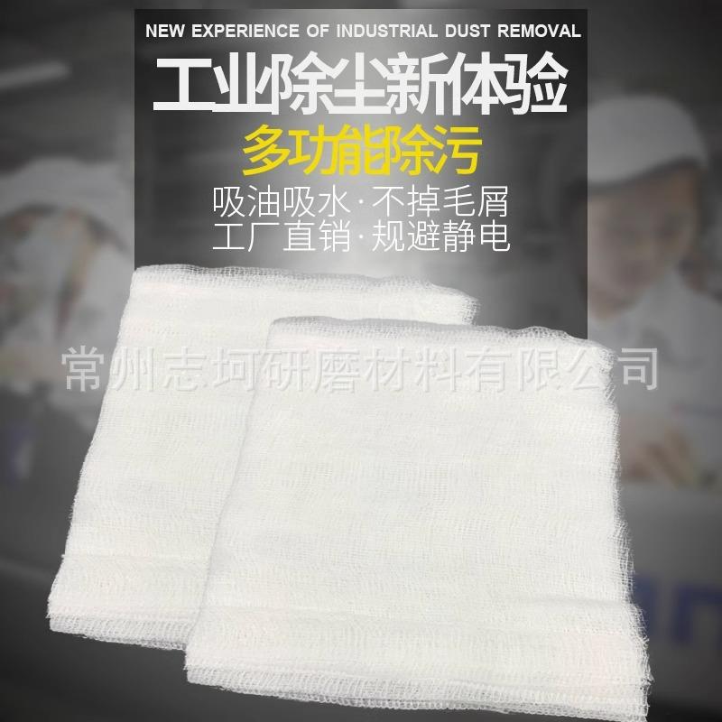 无锡蓉光除尘布 加厚网状擦拭布 汽车油漆喷漆除尘布抹尘布