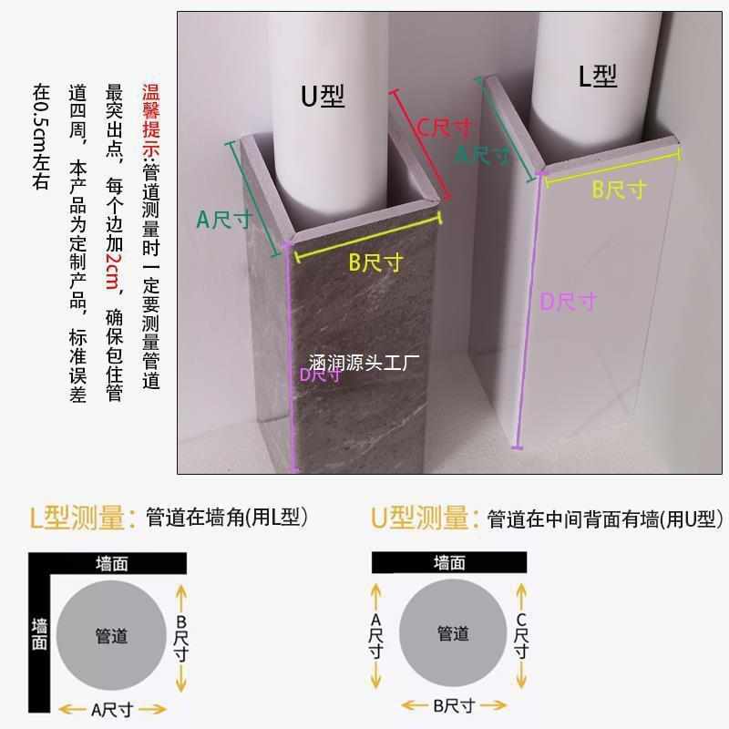包卫生间阳台天燃气水管下水管下水管道的遮挡装饰护角包管