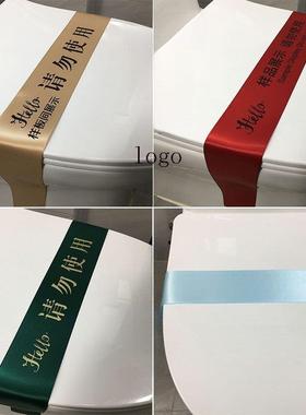 可印字样板房间卫生间马桶装饰缎带坐便器卫浴展厅捆绑花封条摆件