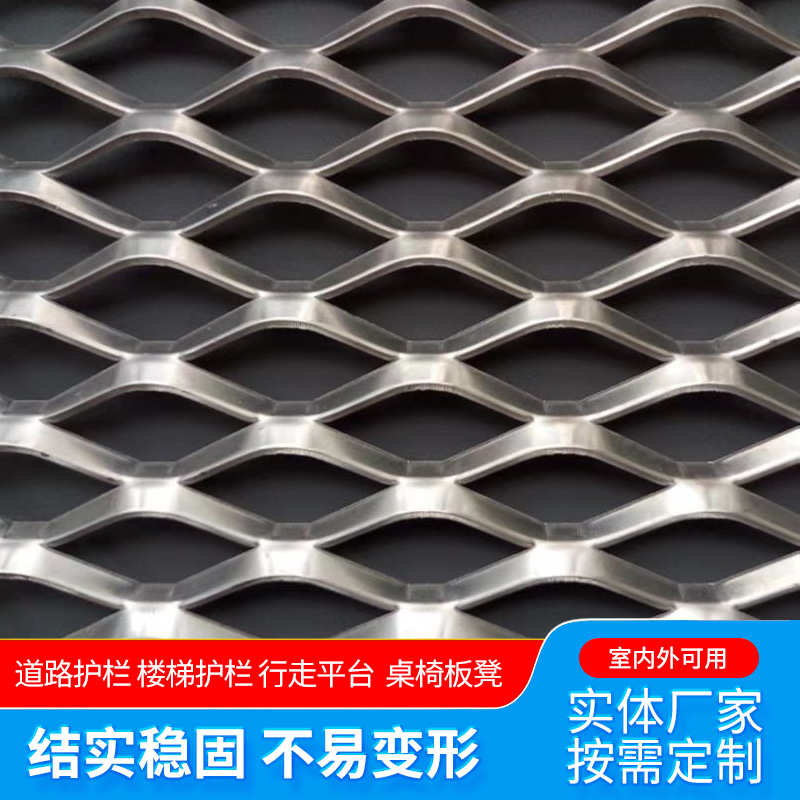 菱形孔后热镀锌钢板网不锈钢304拉伸网吊顶幕墙装饰铝板网铝拉网