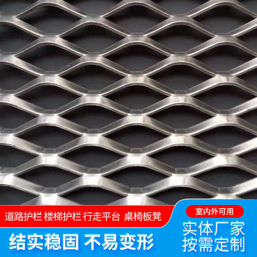 菱形孔后热镀锌钢板网不锈钢304拉伸网吊顶幕墙装饰铝板网铝拉网