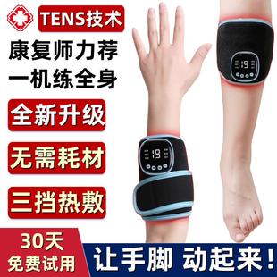 手部中风偏瘫上下肢恢复胳膊腿康复训练器低频复健仪手脚功能锻炼