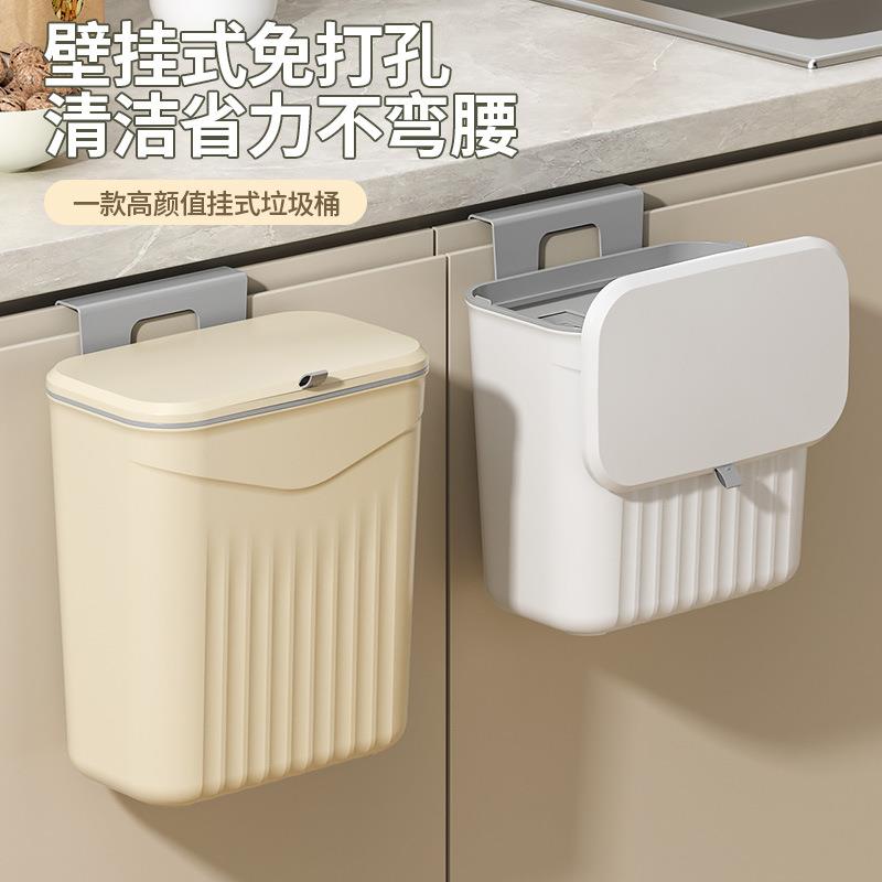 厨房挂式垃圾桶家用橱柜壁挂收纳桶塑料厕所卫生间带盖垃圾桶
