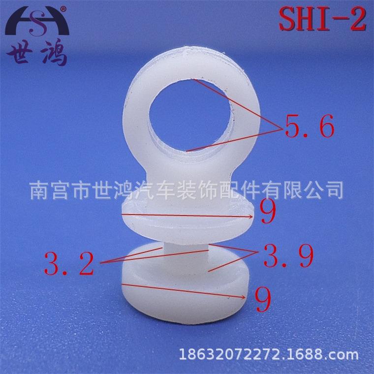 汽车卡扣厂家供应通用窗帘塑料卡子扣 固定挂钩塑料卡子SHI-1