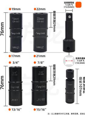 向电动双扳手套筒大飞六角风套筒头17447119炮222汽修拆卸轮胎工