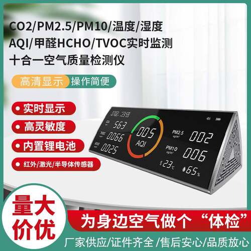 鼎盟新款圆圈图标多功能空气质量检测仪二氧化碳检测仪英文