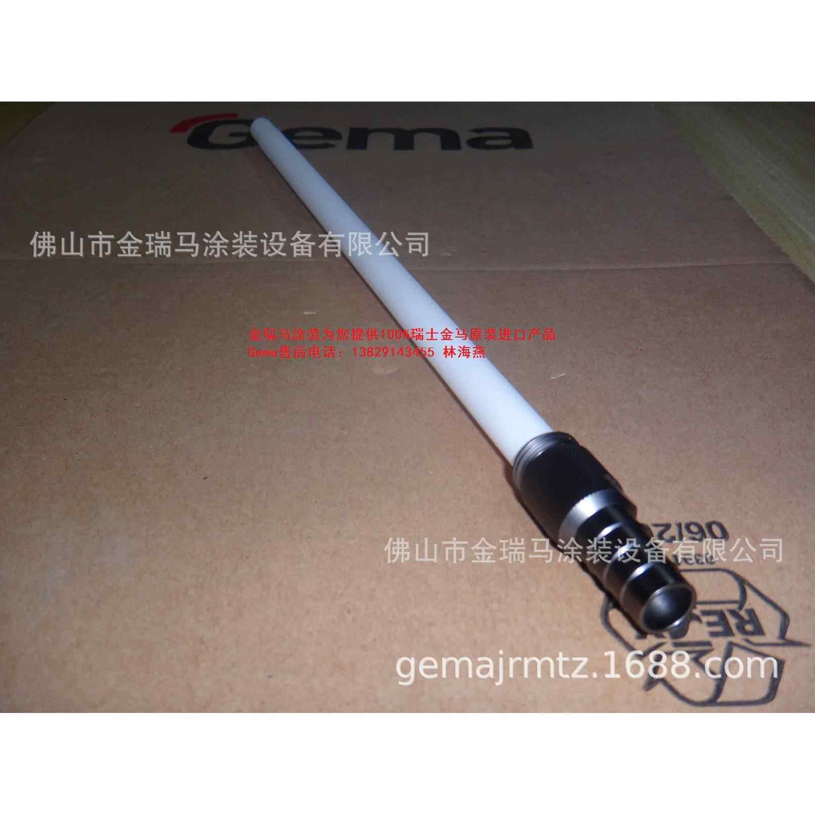 供应瑞士金马OptiGun-AE Powder tube GA02-E1搪瓷内粉管