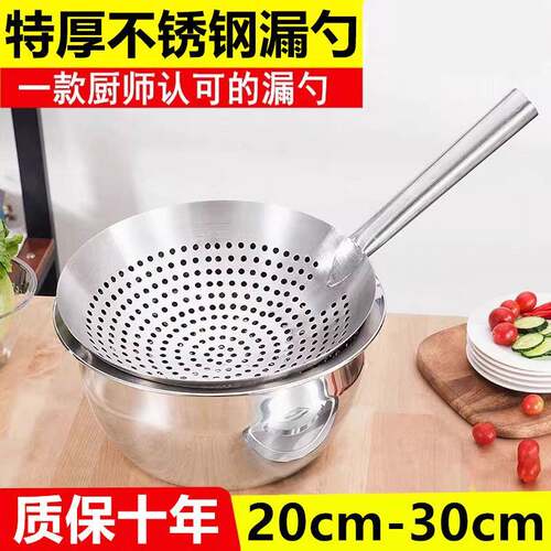 不锈钢漏勺加厚油盆家用厨师商用油炸鼓漏捞面过滤网捞勺大号笊篱