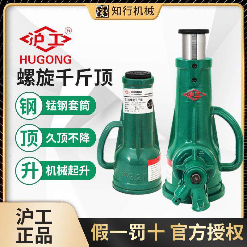 沪工螺旋千斤顶 5t20t齿轮立式矮体重型千斤顶 机械套筒起道机