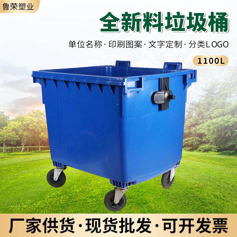 发全新料1100L垃圾桶户外大容量移动垃圾桶环卫手推带盖垃圾箱