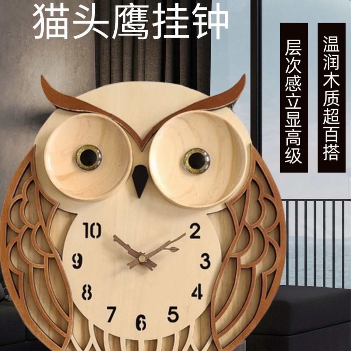 2025新款卡通儿童挂钟呆萌可爱猫头鹰实木坐挂两用小挂钟静音钟表