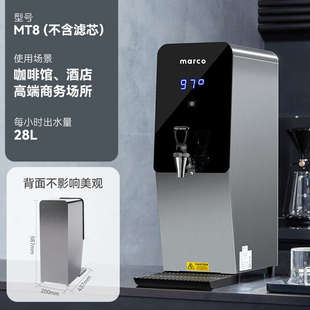 marco商用步进式开水机奶茶店过滤电热开水器全自动定量开水机