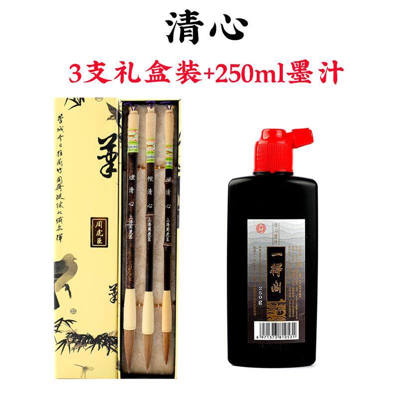 正品周虎臣狼毫砚毛笔套装行书楷书法中楷大楷国画湖笔墨毛纸书专