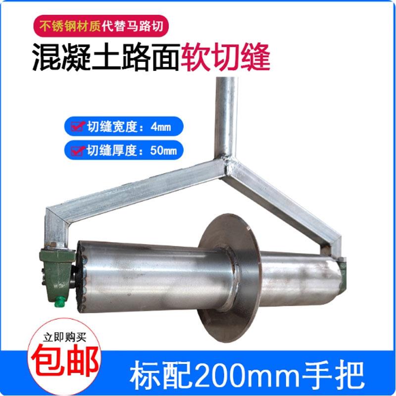 手推滚筒式马路湿切切缝器透水地坪砂浆切缝机混凝土软切割机手动