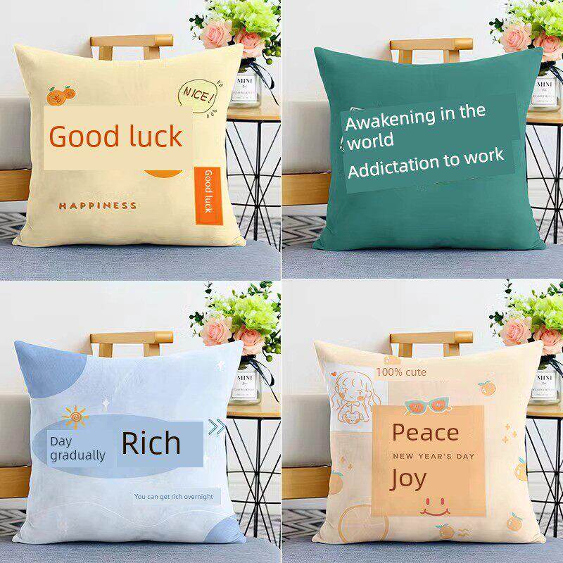 平安喜乐靠垫中式文字靠枕汽车车用客厅沙发男生睡觉抱枕套不含芯