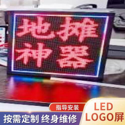 地摊招牌LED炫酷显示屏厂家直销手机APP控制全彩电子广告屏