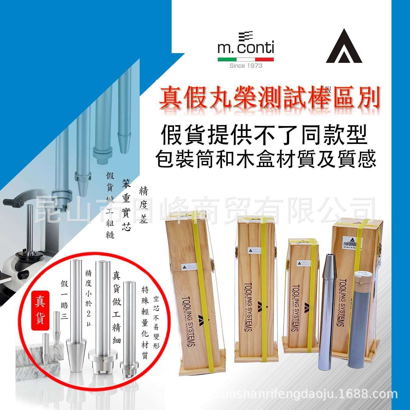 某网精假货丸荣测试棒主轴拉力计GEWEFA测试棒基础柄Capto主轴
