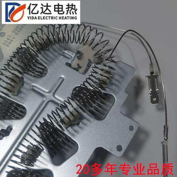 烘干机加热元件DC97-14486A含恒温控器家用电器配件厂家直发
