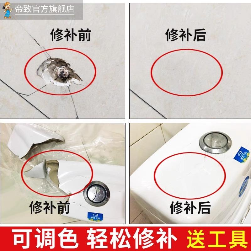 岩板地砖破损亮光釉面修补剂墙砖修复材料大理石桌面瓷砖釉修补膏