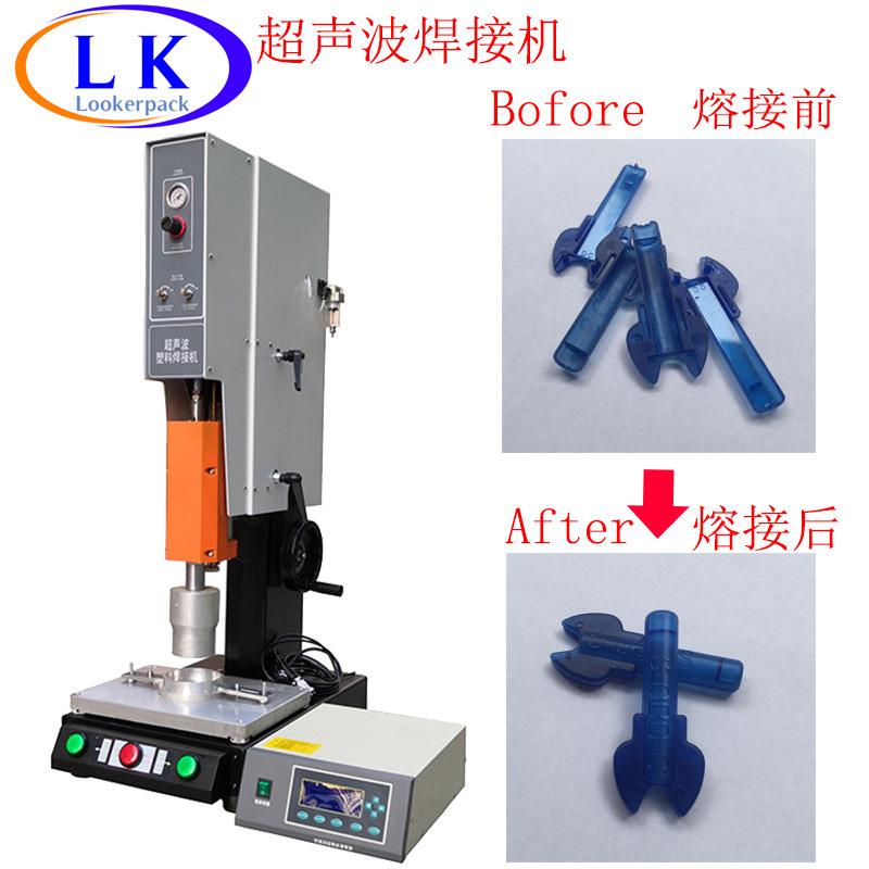音响喇叭网焊接机点烟器车载充电头塑料焊接机钥匙锁芯ABS焊接机
