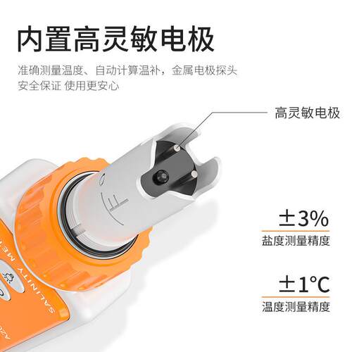 皆仪电子数显盐度计AE837A鱼塘水产养殖海水比重计咸度计测盐器笔