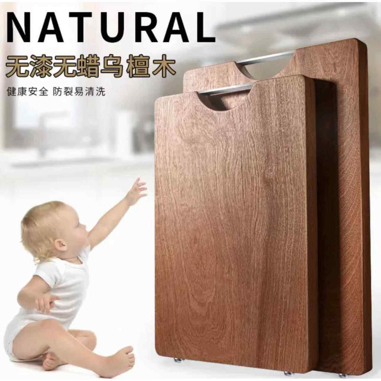 乌檀木加厚原色砍骨板大号正宗砧板不涂层不发霉两面用无漆无蜡