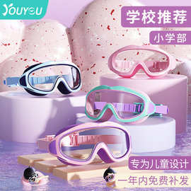 儿童泳镜泳帽男童女童游泳眼镜防水防雾高清大(高清大)框潜水镜专业套装备