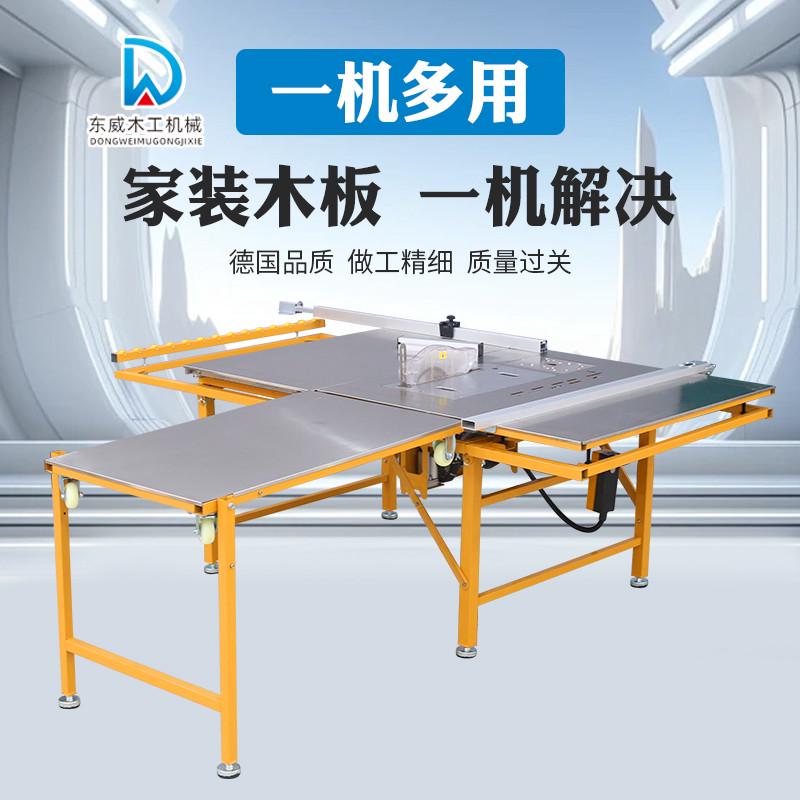 东威木工推台锯子母无尘精密锯专用台锯多功能一体机锯台工作台