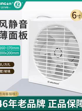 金羚6寸排气扇卫生间排风圆形浴室通风换气扇APC15-2-30(B4)