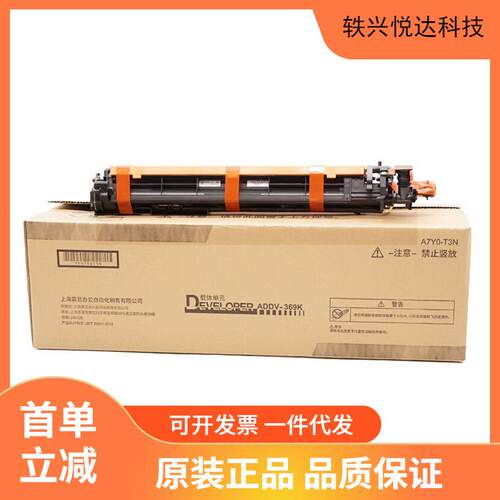 震旦 ADT-369K原装黑色碳粉 四色粉盒 适用ADC309/ADC369机器
