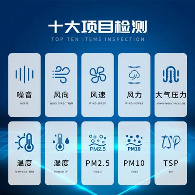 5工泵JD-BX07吸式pm2.地监控粉尘颗粒物浓度噪声扬尘监测地系统工