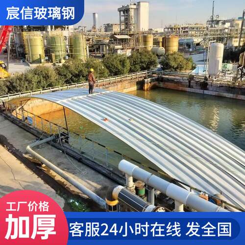 玻璃钢盖板厂家供应污水池拱形盖板 废水池厌氧池集气密封罩盖板