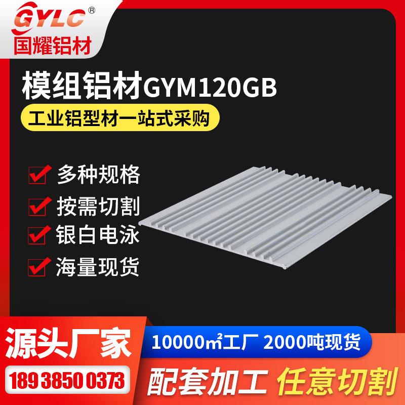 120底座盖板滑台和盖板可用于同步带直线模组和丝杆传动直线模组图片