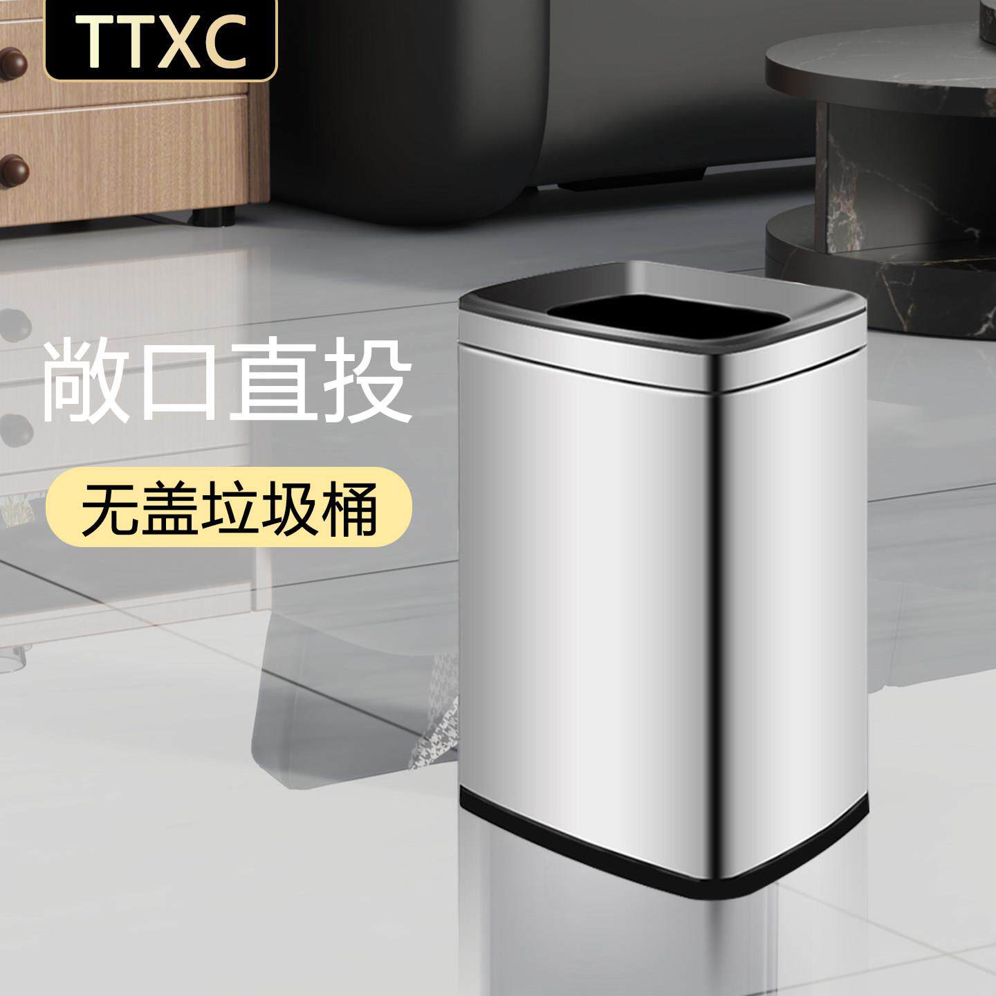 TTXC不锈钢无盖垃圾桶家用厨房客厅轻奢大号方形商用化妆室大容量