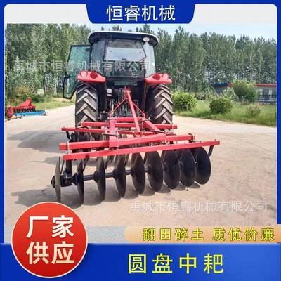 圆盘中耙农用拖拉机悬挂破土翻土耕地机械碎土机旋耕旋耕机