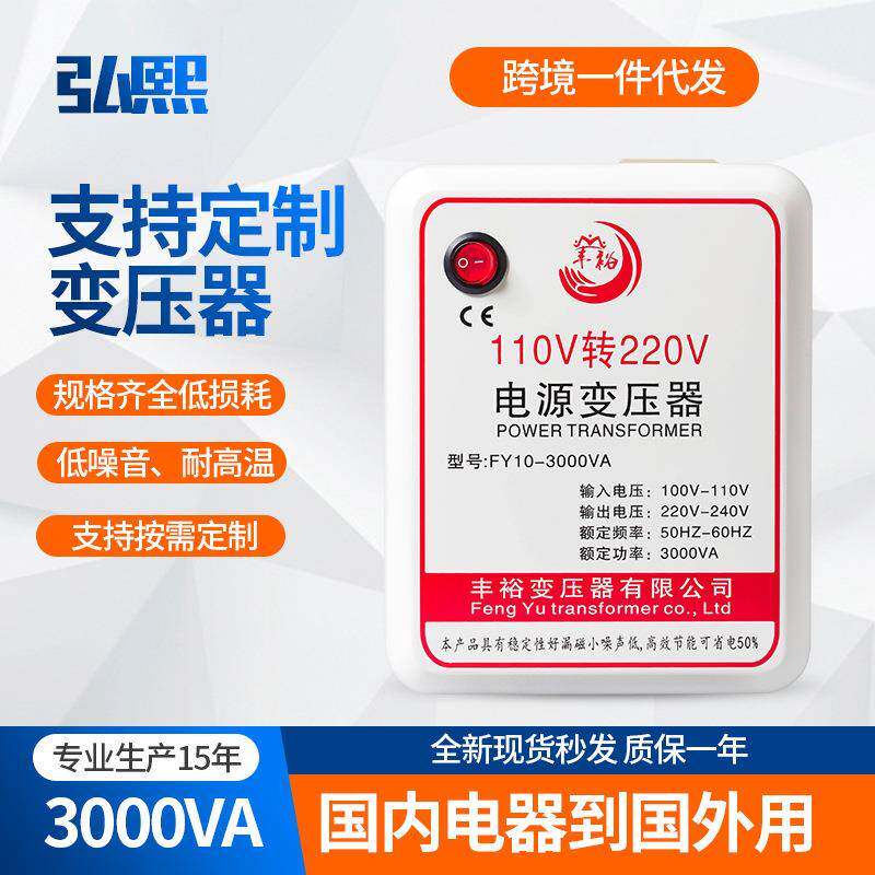 220转110变压器3000W大功率110V转220V电压转换器家用电器出口用