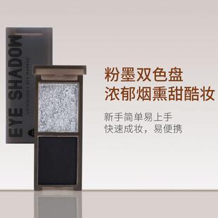 双色眼影盘珠光哑光甜酷朋克风烟薰妆暗黑清冷系蓝粉酒红黑色浅绿